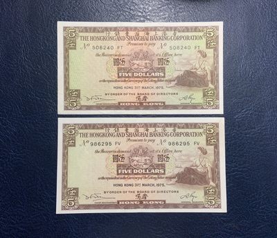 收藏联盟Quantum Auction 第232期拍卖 - 香港汇丰银行1975年5元一对 品相如图 小棉胎