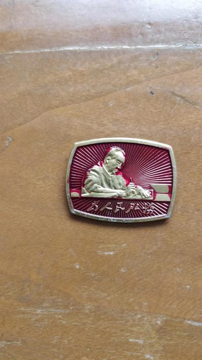 周末放漏，红色记忆，毛主席纪念章 - 非常漂亮，非常稀少的毛主席纪念章一枚