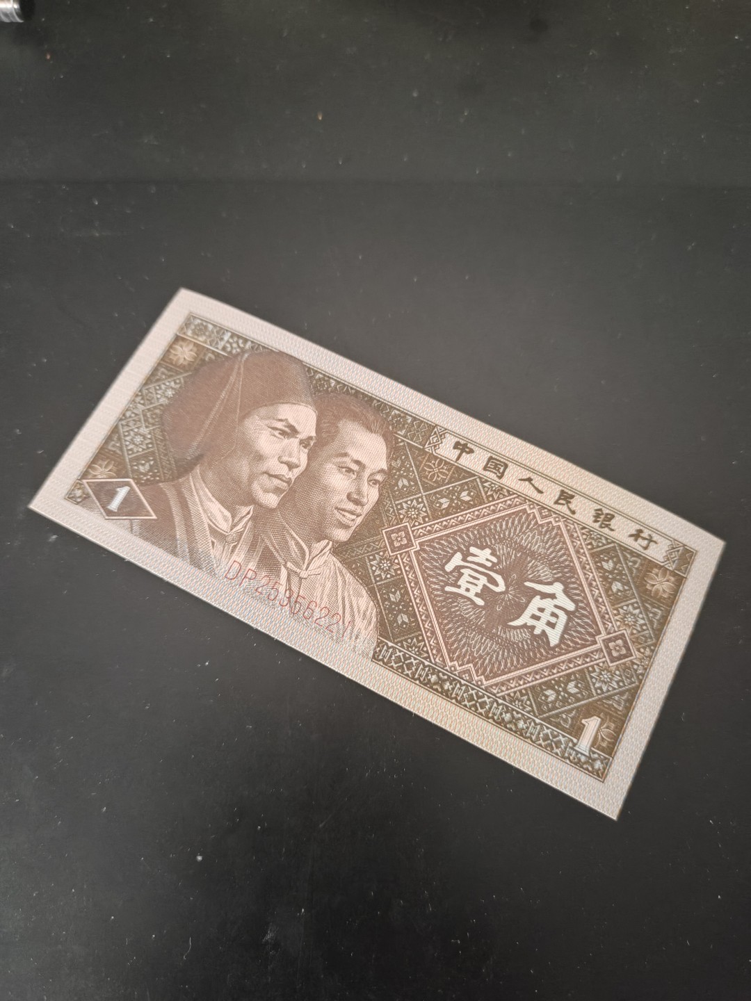 8001精品荧光币专场