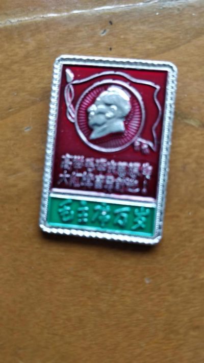 1.88元放漏 - 非常漂亮，非常稀少的毛主席纪念章一枚