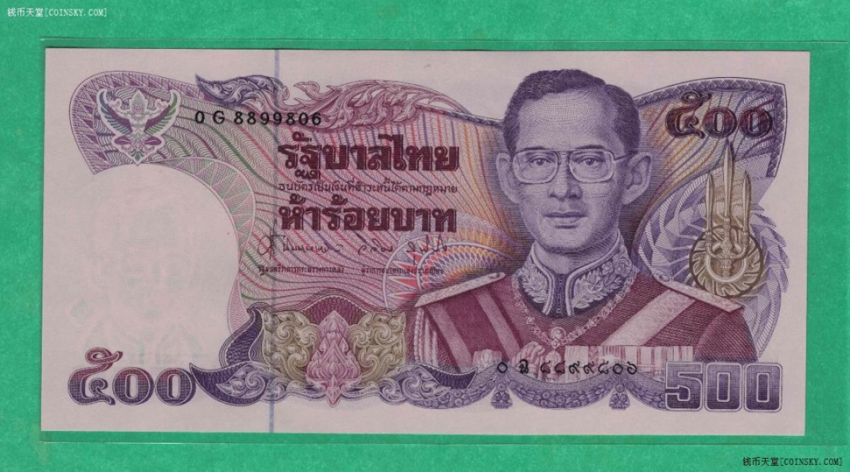 泰国500铢 1988年至1996年 P-91 签名如图 亚洲纸币 实物如图 UNC