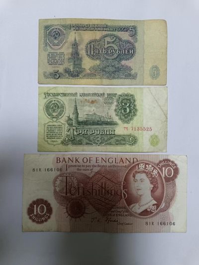 【专场20230215】正月二十五第四场 - 前苏联和英国纸币