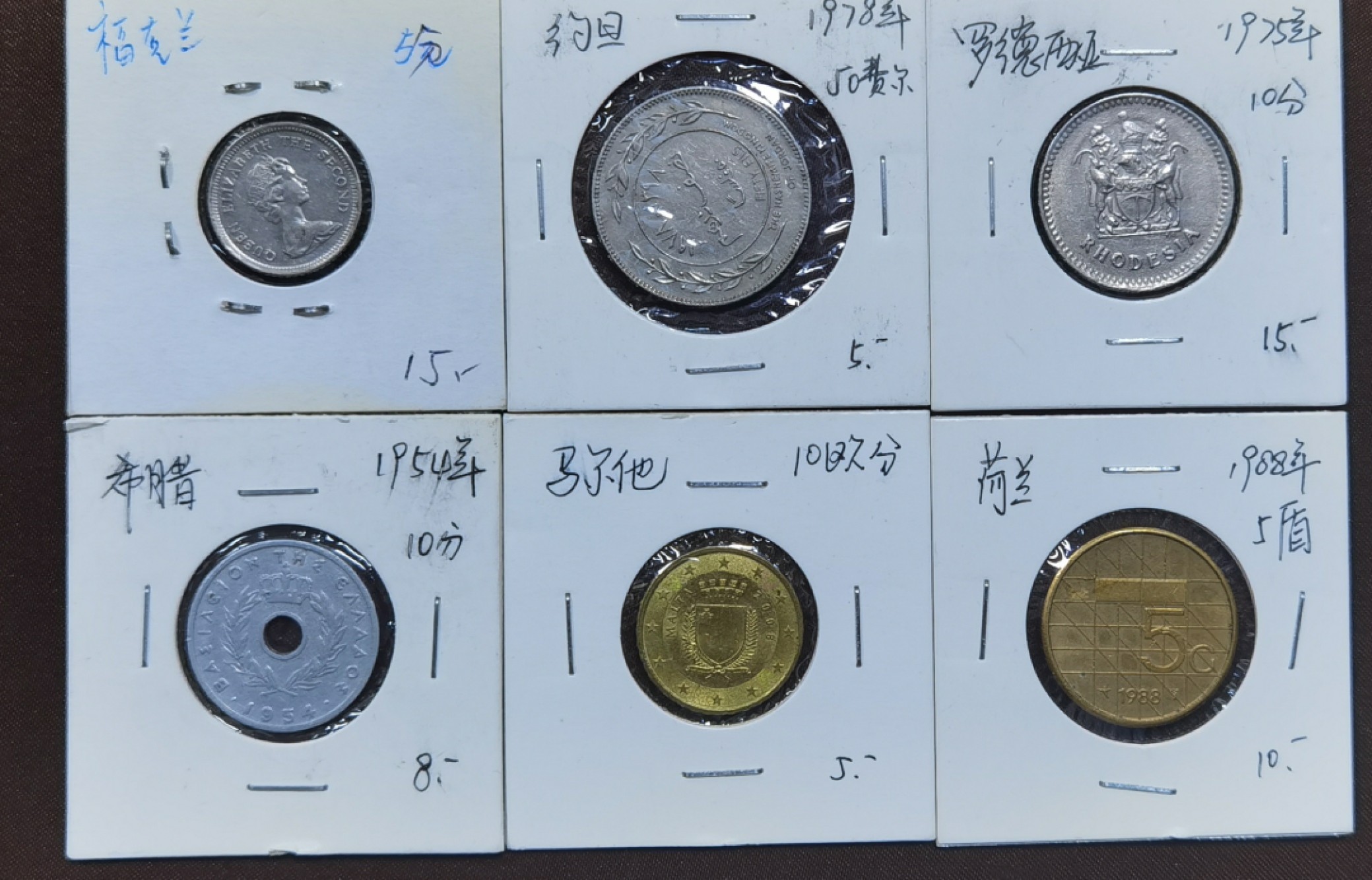 北京马甸外国币专卖微拍第九十三期，外国非贵金属纪念币，流通币专场，陆续上新，欢迎关注 散币六枚