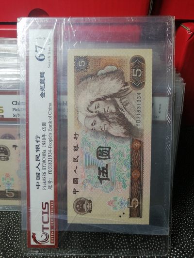 永春钱币收藏298场 - 805金光蓝鹤一张