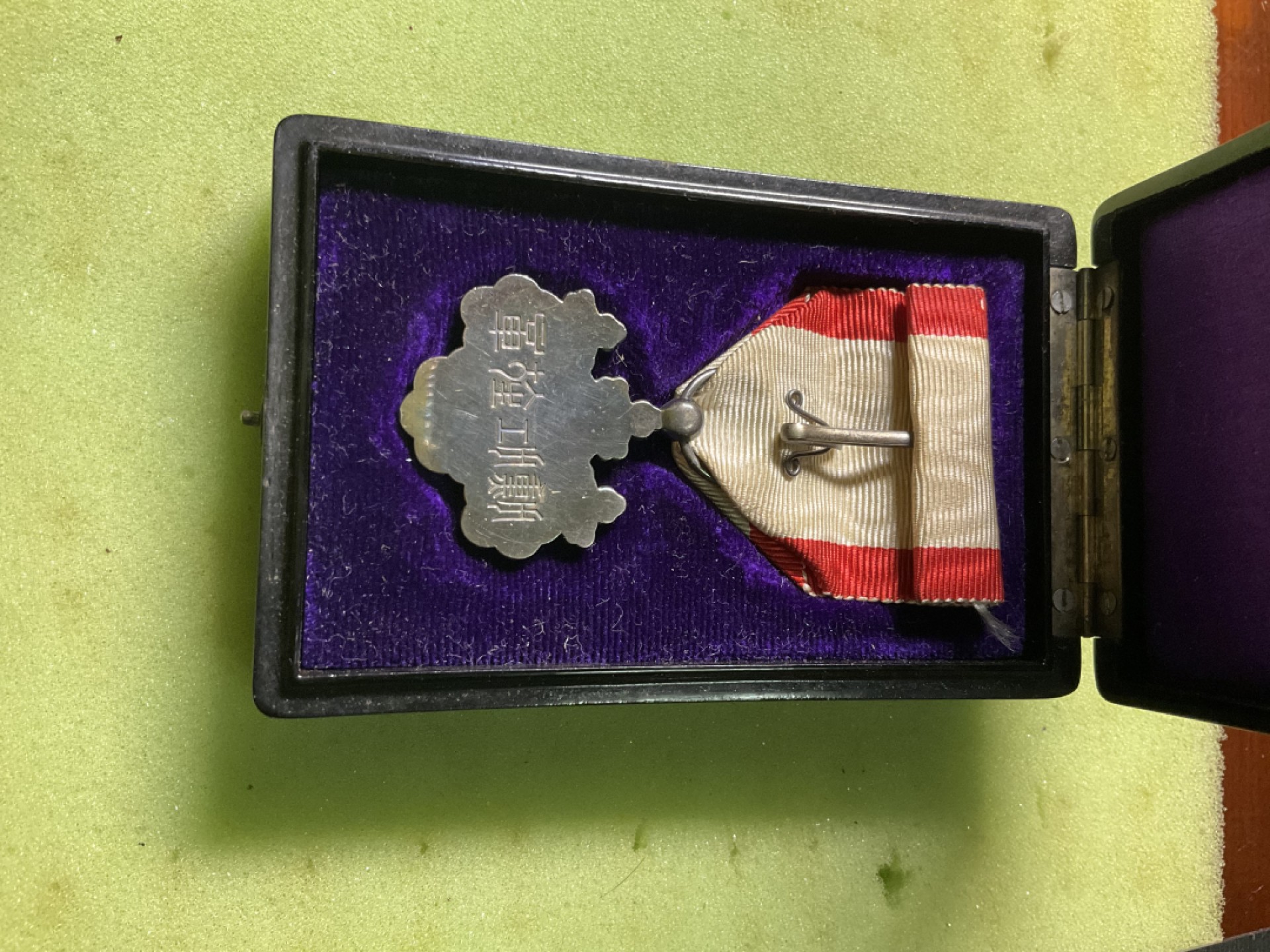 松山幣藏第5场日章拍卖 八等白色桐叶章