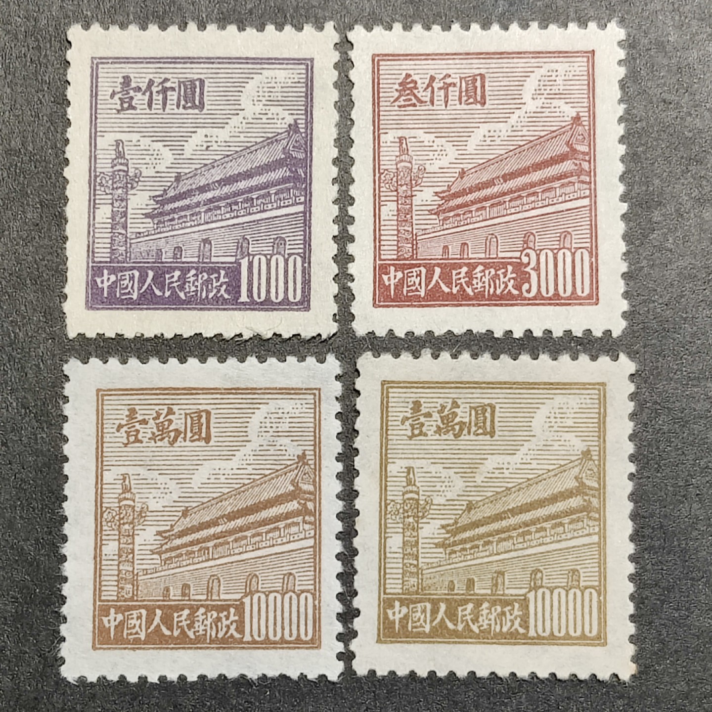 洪涛臻品批发群  精选邮票限时拍卖第一百八十期 普2 天安门 3全新票+1万元刷色变异组外品！ 1950年新中国第二套普票 上品-全品