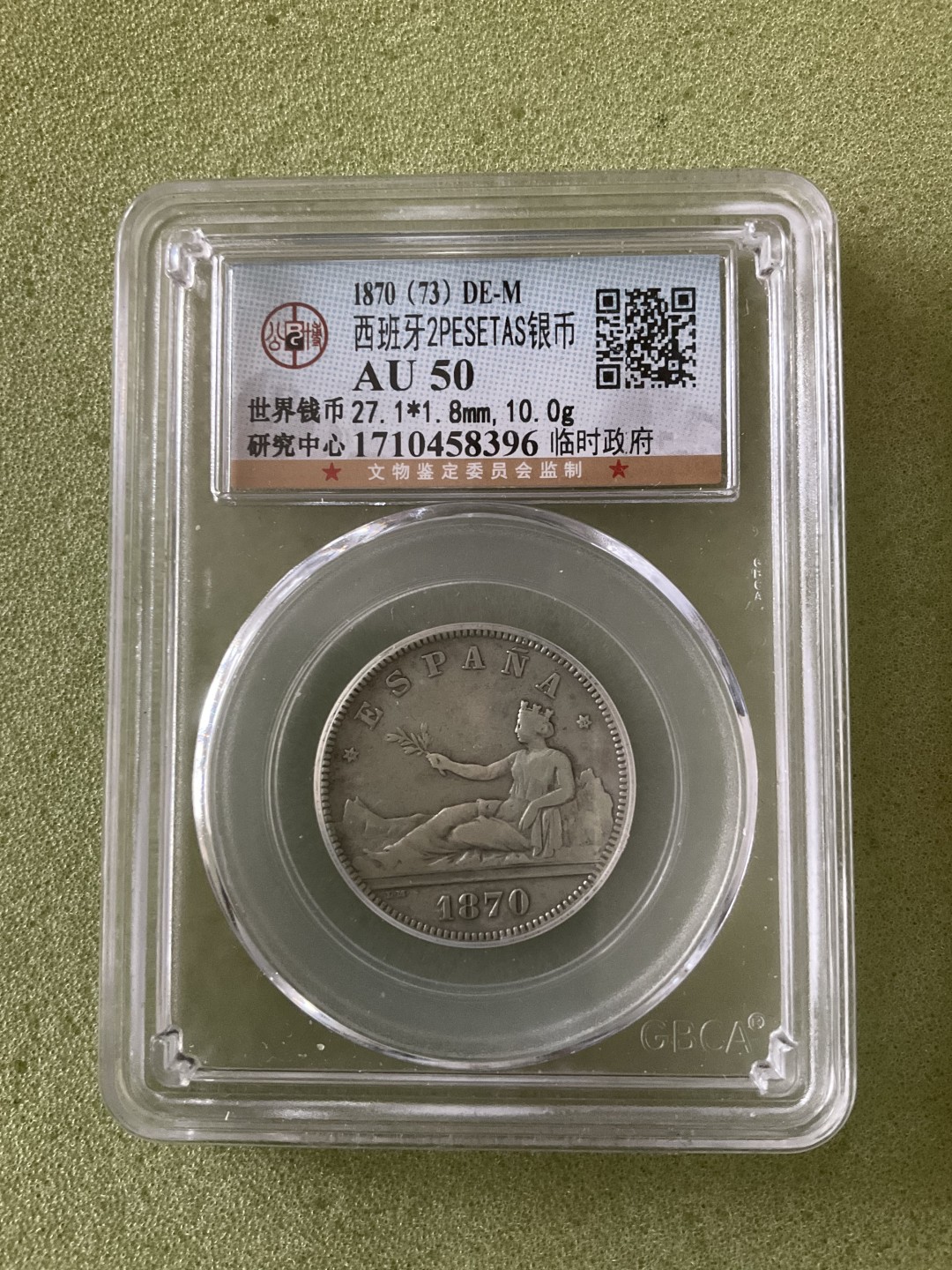 外币专场 外币1