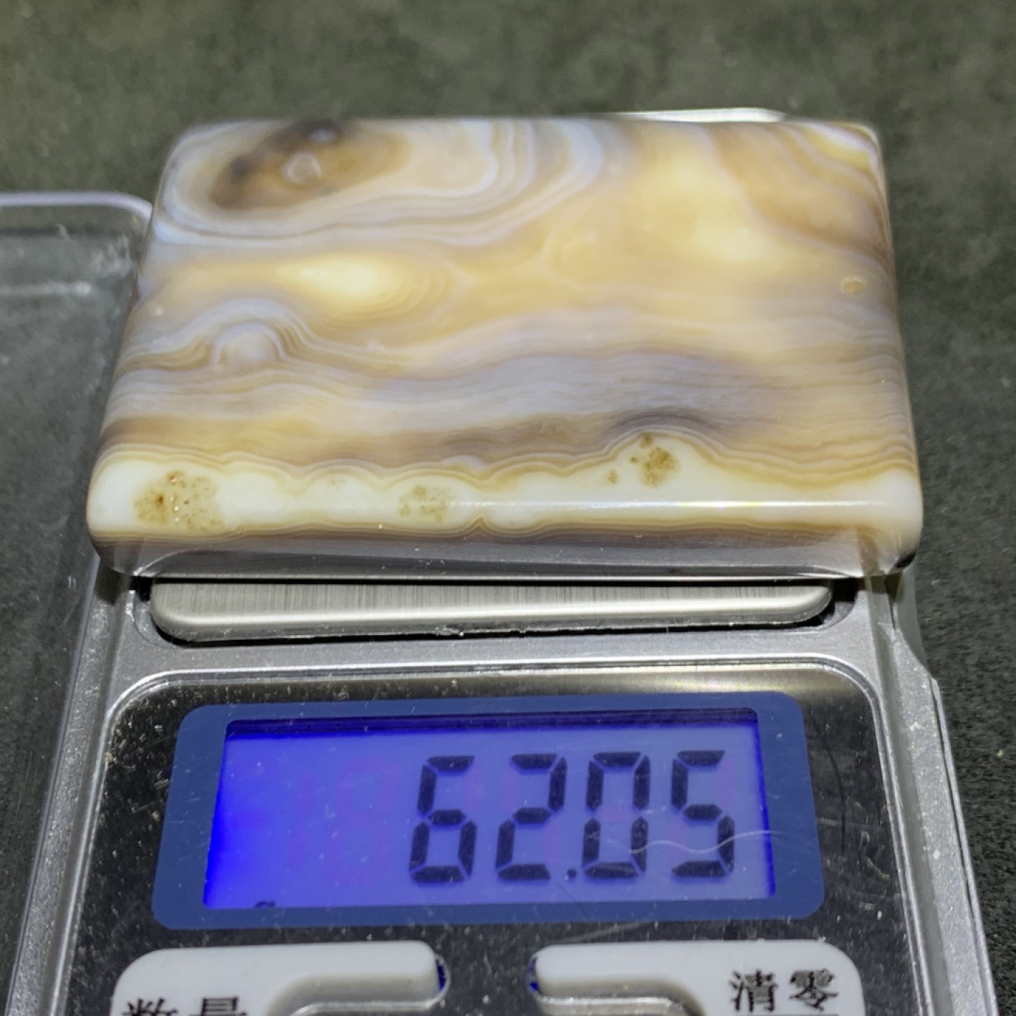 仅此一个，天然俏色千层纹药师牌子一块，