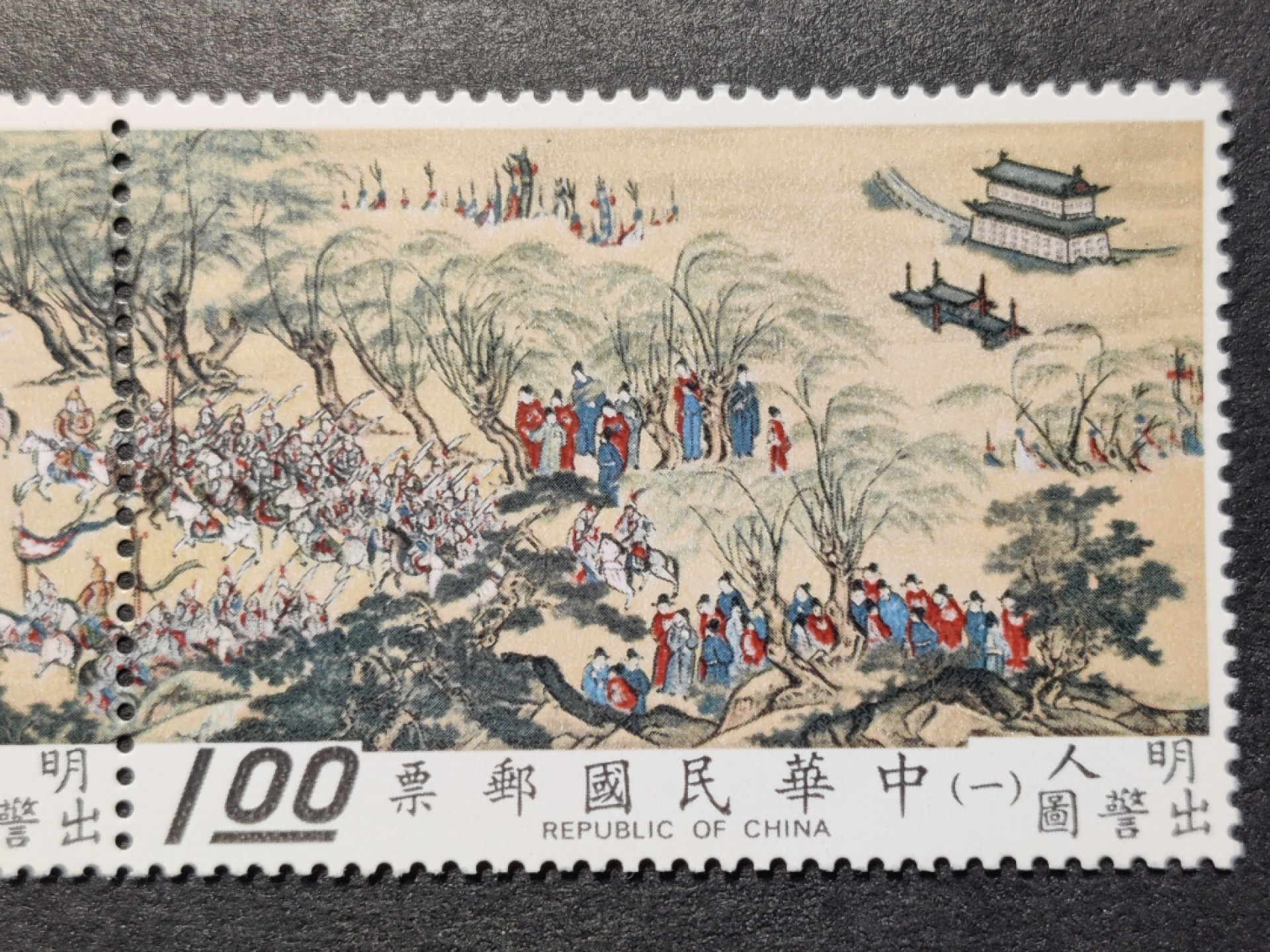 洪涛臻品批发群  精选邮票限时拍卖第一百九十四期 明人出警图 联票无折-很少见! 原胶润亮无贴  轻微镊子印 近全品-全品！非常难得一见的好品相！