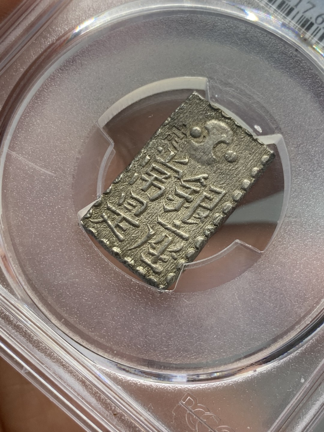 《竞宝斋》第134场-周日，周一连拍 (全场包邮) PCGS-MS63 日本1824-30 文政南镣二朱银 浅灰色包浆，切割整齐 不错的藏品