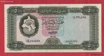 利比亚5第纳尔 1972年 P-36b 正面右下角有阿文 非洲币 实物图 UNC - 利比亚5第纳尔 1972年 P-36b 正面右下角有阿文 非洲币 实物图 UNC