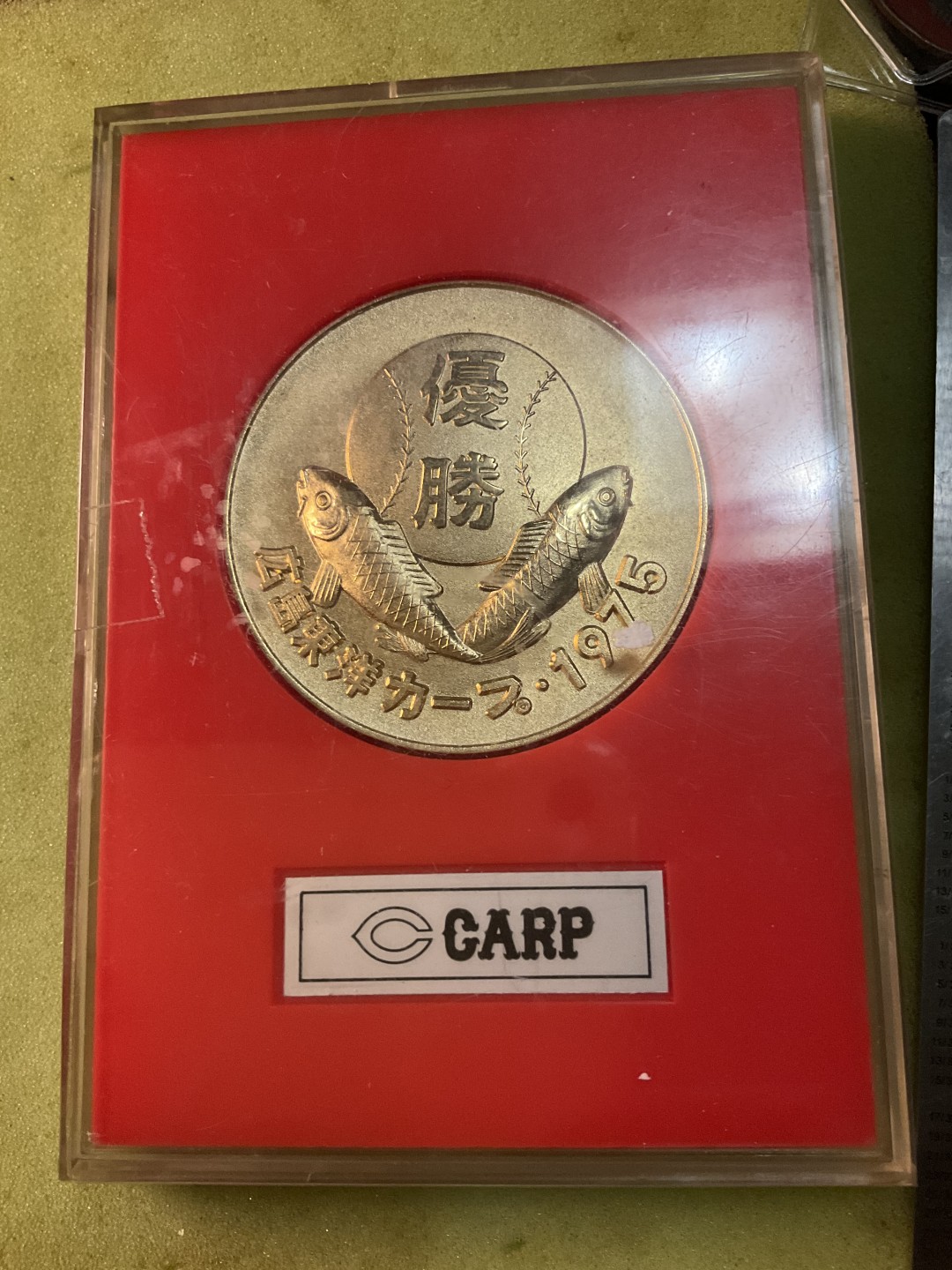 松山幣藏第5场日章拍卖 1975年章