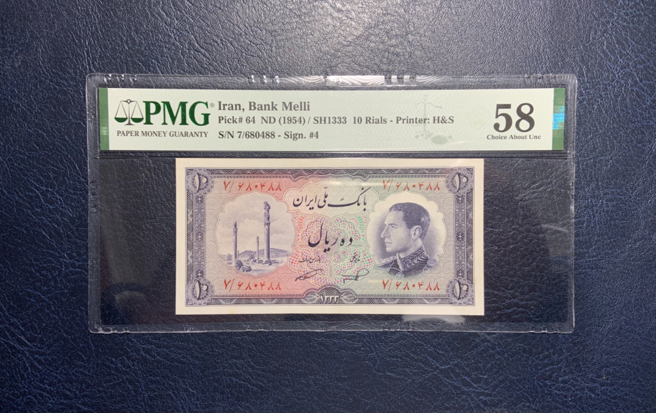 收藏联盟Quantum Auction 第232期拍卖 伊朗1954年10里亚尔 PMG58