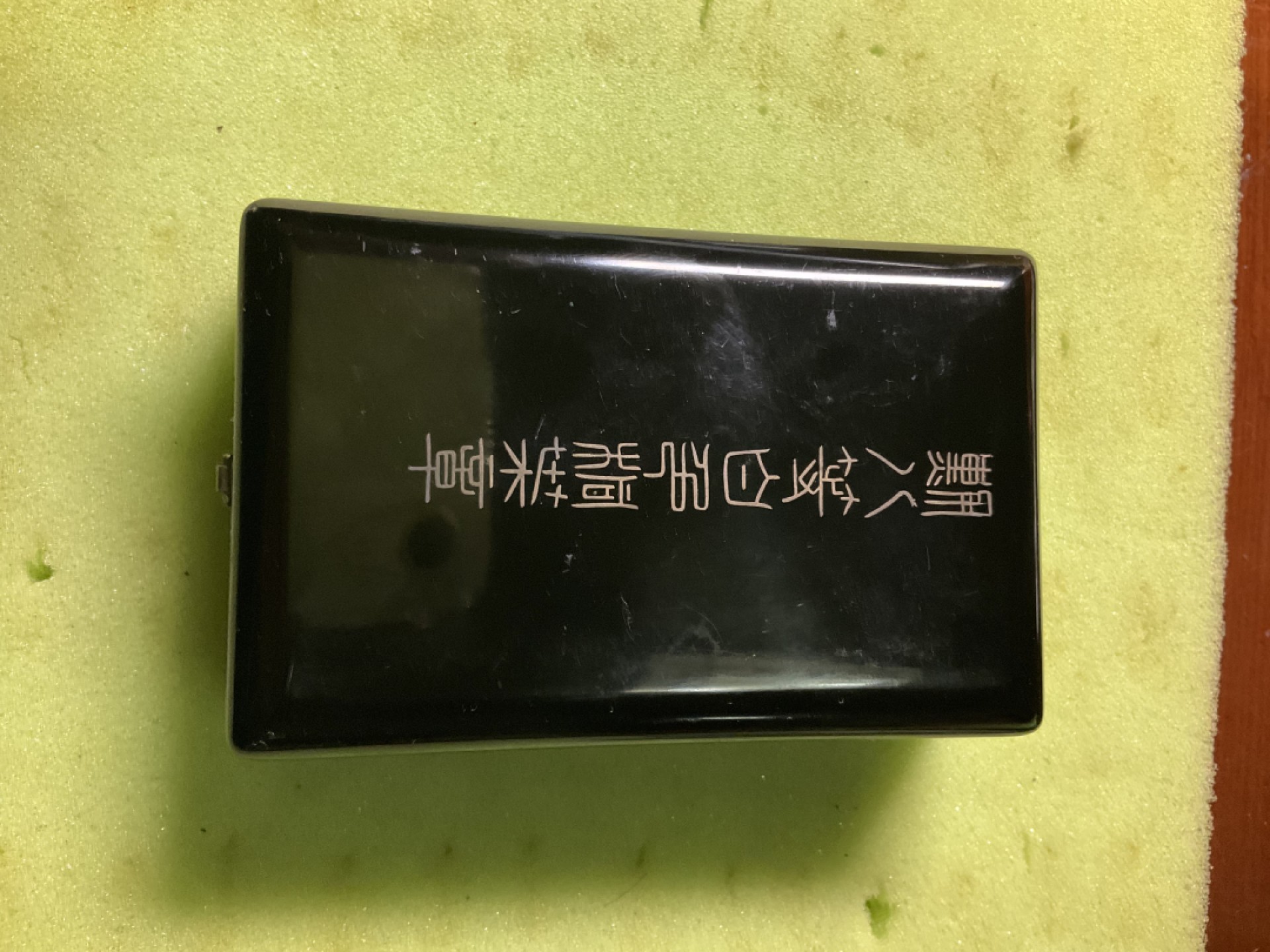 松山幣藏第5场日章拍卖 八等白色桐叶章