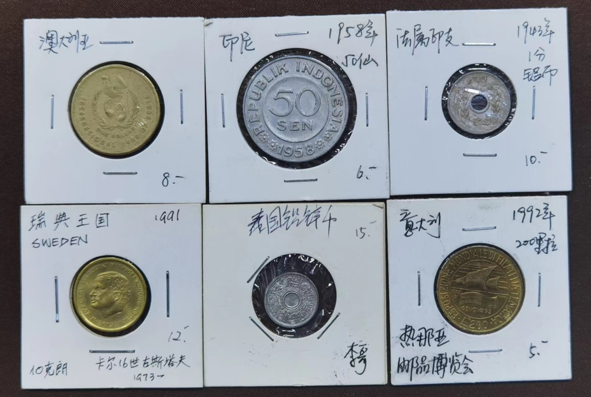 北京马甸外国币专卖微拍第九十三期，外国非贵金属纪念币，流通币专场，陆续上新，欢迎关注 散币六枚