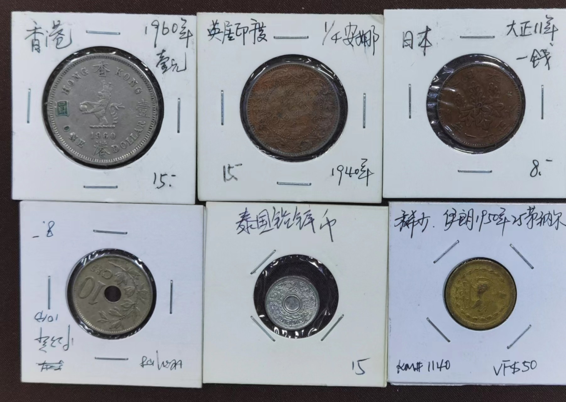 北京马甸外国币专卖微拍第九十三期，外国非贵金属纪念币，流通币专场，陆续上新，欢迎关注 散币六枚