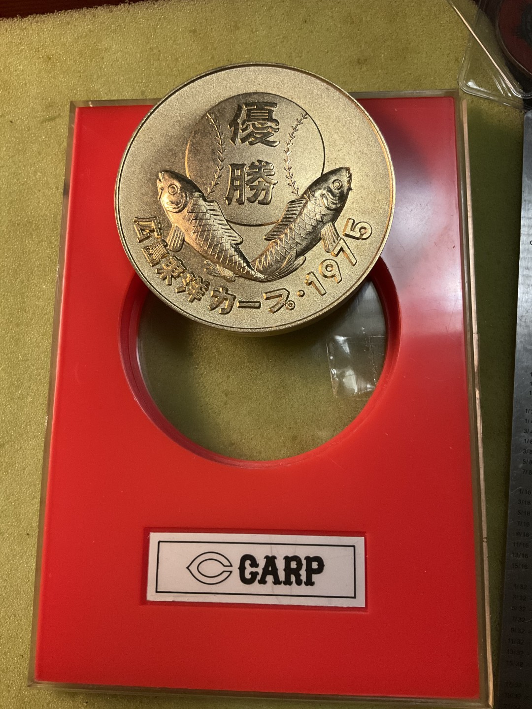 松山幣藏第5场日章拍卖 1975年章