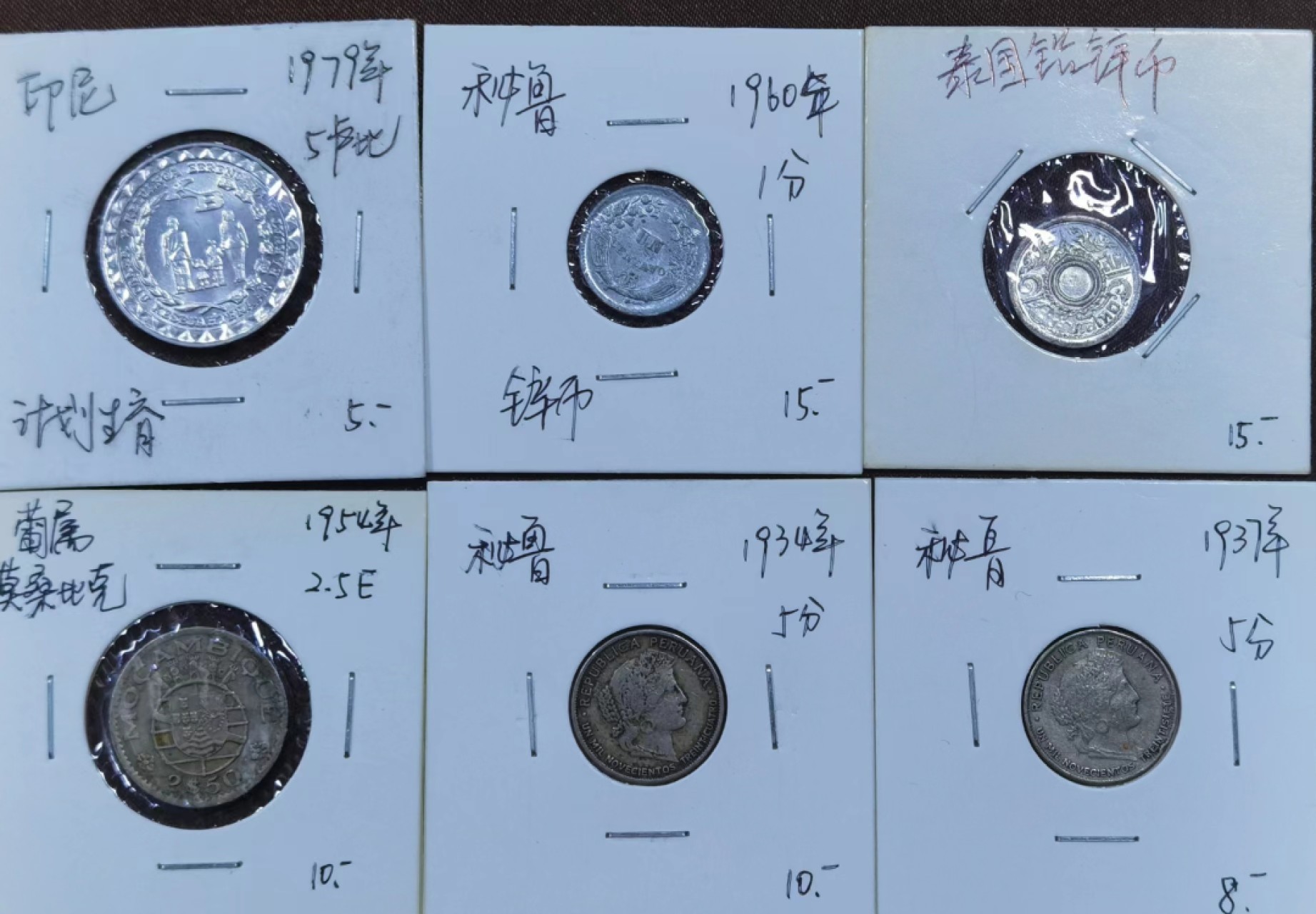 北京马甸外国币专卖微拍第九十三期，外国非贵金属纪念币，流通币专场，陆续上新，欢迎关注 散币六枚
