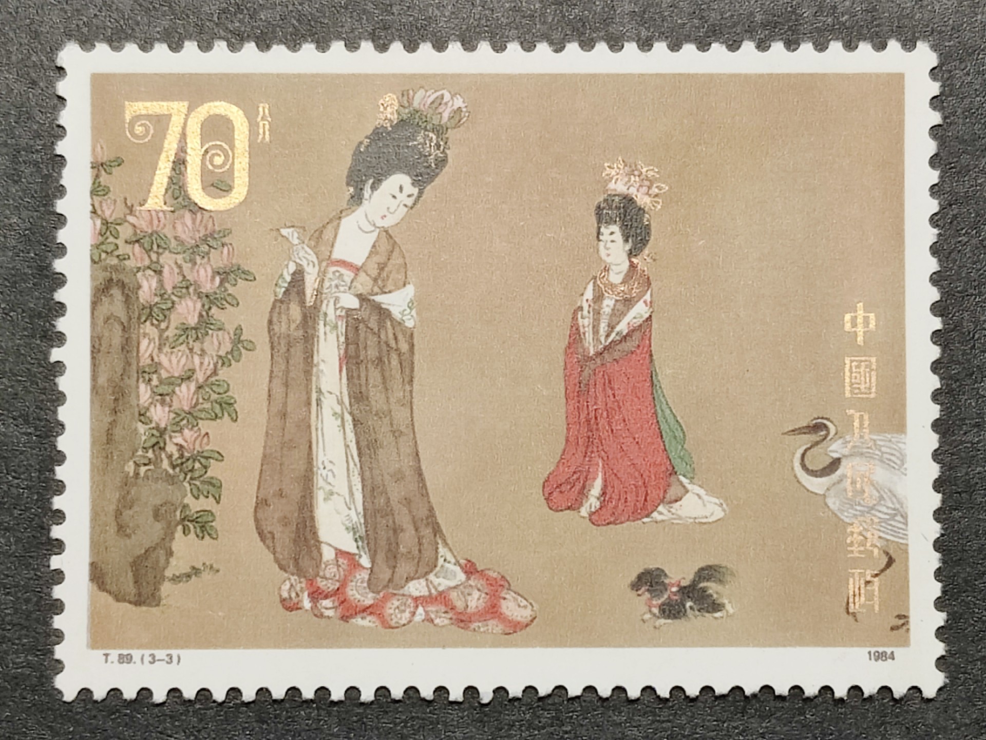 洪涛臻品批发群 精选邮票限时拍卖第九百八十期  T89簪花仕女图70分新票 1枚顶1套大筋 原胶润亮无贴