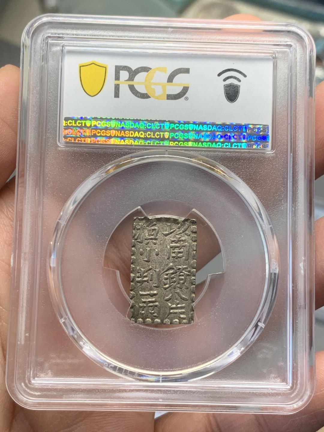 《竞宝斋》第134场-周日，周一连拍 (全场包邮) PCGS-MS63 日本1824-30 文政南镣二朱银 浅灰色包浆，切割整齐 不错的藏品