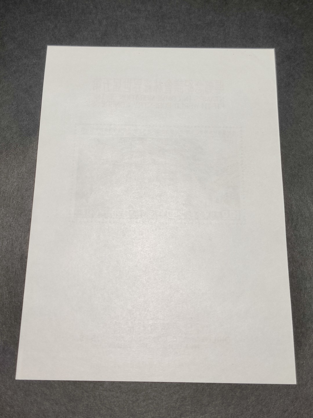 洪涛臻品批发群  精选邮票限时拍卖第一百七十三期 世界森林会议小全张 少见品种/难题票！【尾图一口价248元】 极难得品相！该票纸张非常纤薄，非常难保存！但本项简直梦幻品相！面艳背白票挺光滑，四角尖，票体正！