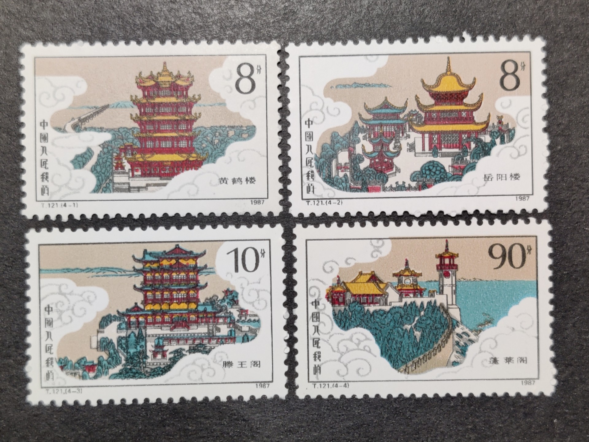洪涛臻品批发群  精选邮票限时拍卖第一百七十四期 T121黄鹤楼 新全套 完美过灯! 原胶润白 面色鲜艳 票生挺！齿孔粒粒饱满！评级票品质！