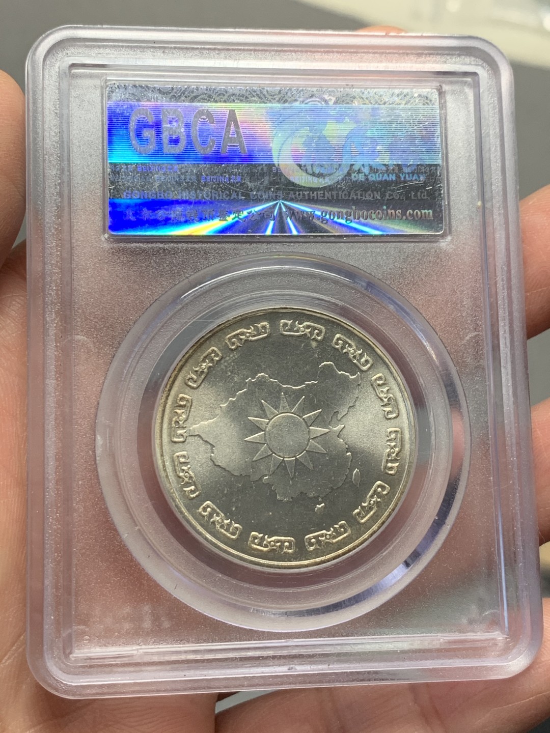 《竞宝斋》第135场-周日，周一连拍 (全场包邮) 公博评级-MS67 中国台湾 蒋公九秩纪念银章 开卷原光转光状态 高分精品 官网好状态可鉴