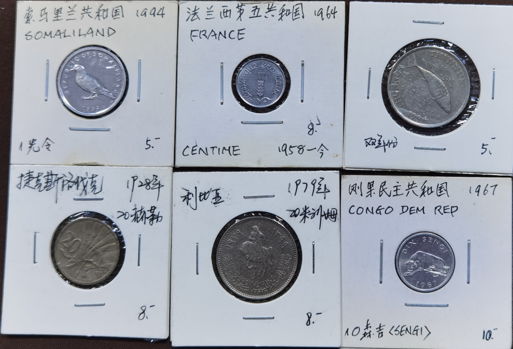 北京马甸外国币专卖微拍第九十三期，外国非贵金属纪念币，流通币专场，陆续上新，欢迎关注 散币六枚