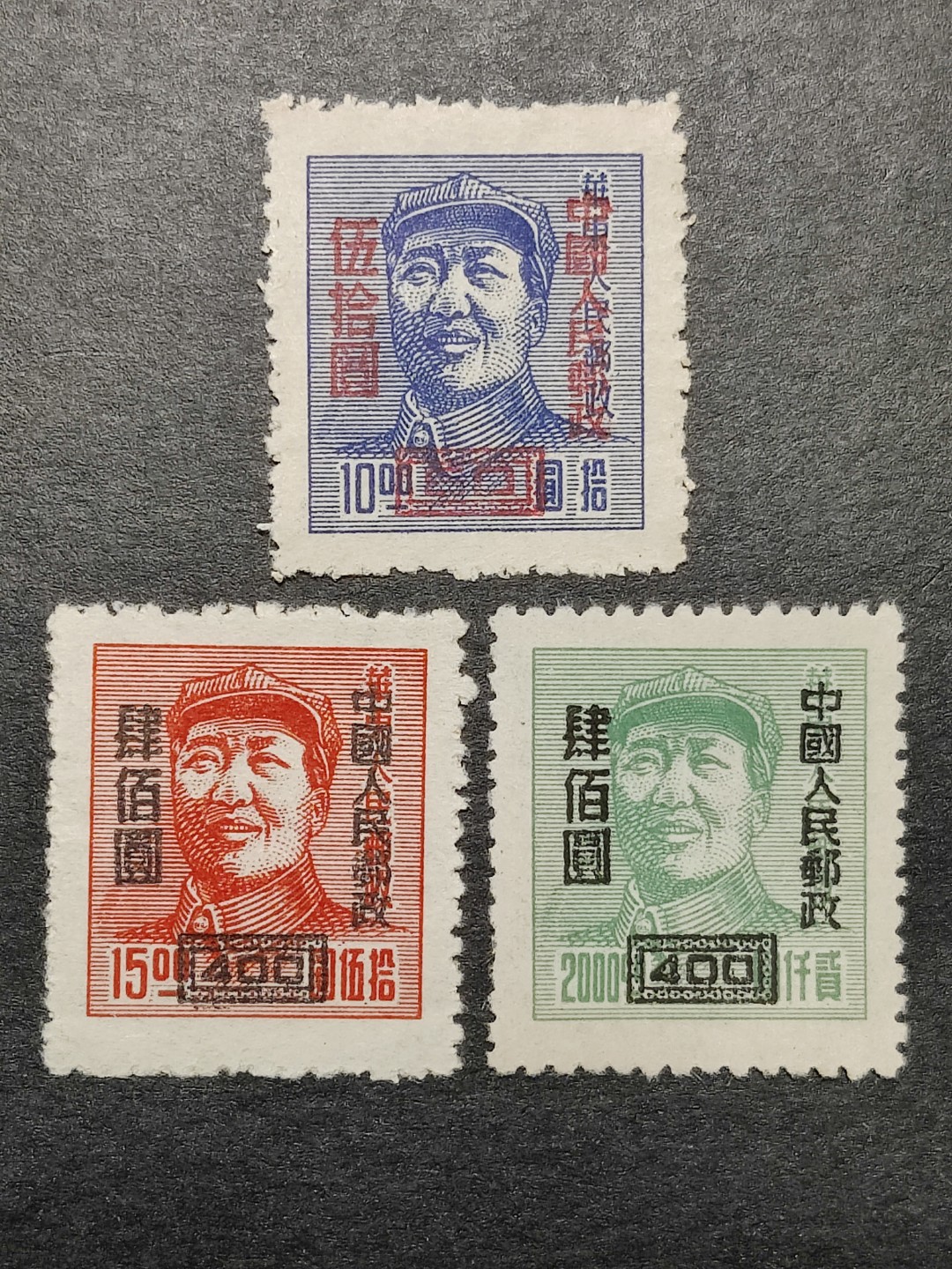 洪涛臻品批发群  精选邮票限时拍卖第一百七十四期 改6 主席像 3全新 上品-全品