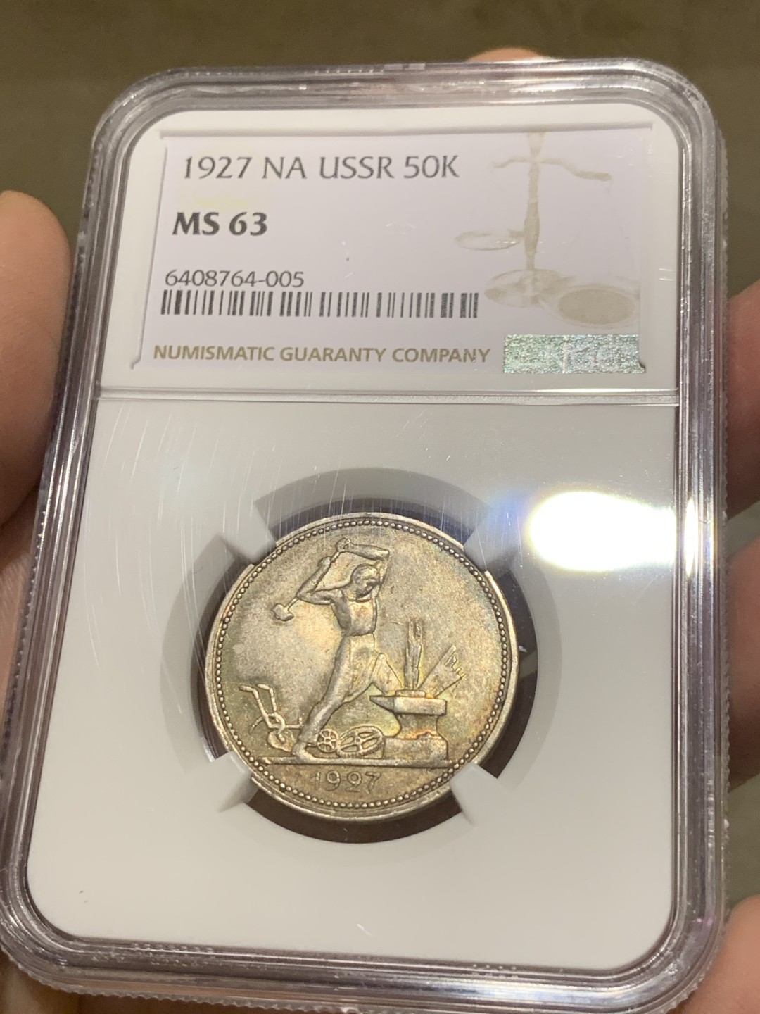 《竞宝斋》第135场-周日，周一连拍 (全场包邮) NGC-MS63 苏联1927年 打铁五彩 半卢布/50戈比 银币 非常漂亮