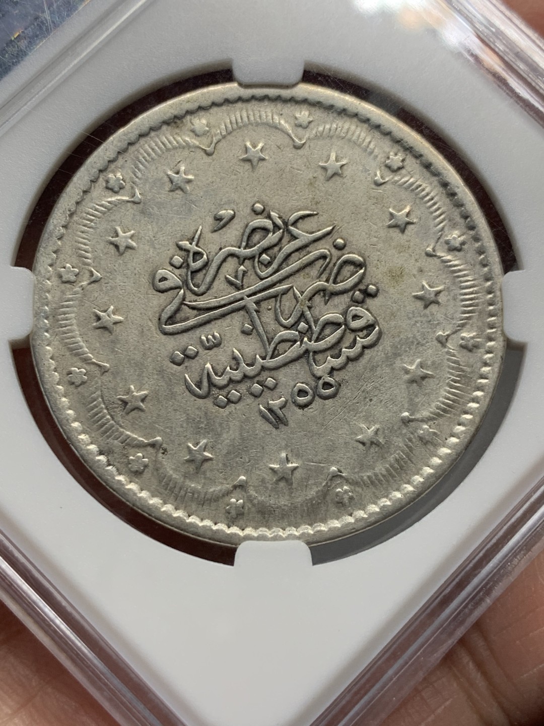 《竞宝斋》第135场-周日，周一连拍 (全场包邮) 奥斯曼帝国20库鲁大银币，回历1255年