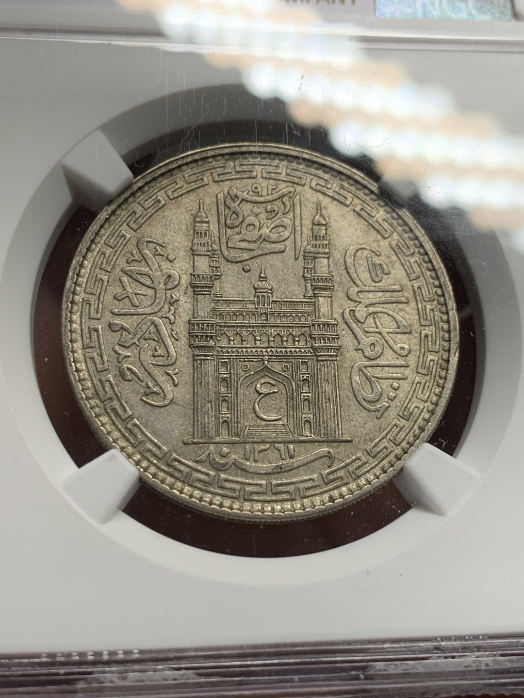 《竞宝斋》第135场-周日，周一连拍 (全场包邮) NGC MS64 印度海得拉巴邦AH1361年1卢比清真寺银币，原味老包浆