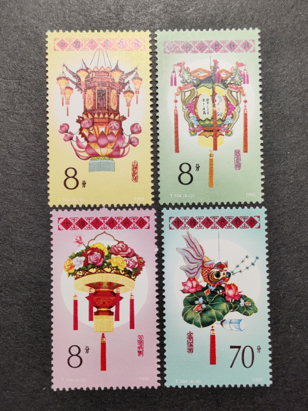 洪涛臻品批发群  精选邮票限时拍卖第一百七十四期 T104花灯 新全套 原胶润白全品 面色鲜艳票生挺！