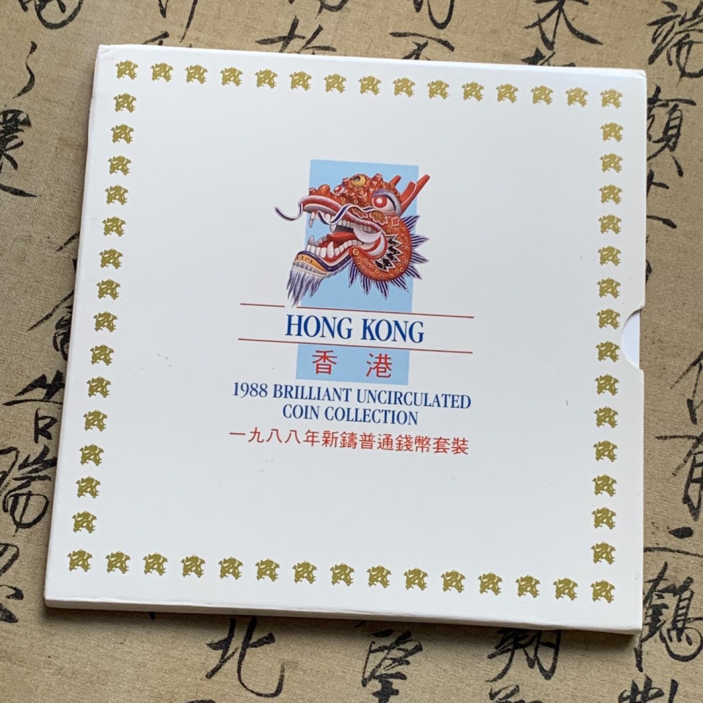 《竞宝斋》第135场-周日，周一连拍 (全场包邮) 1988年香港硬币套装 7枚  其中5仙面值仅在套装中发行