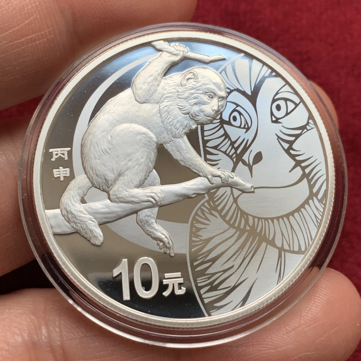 《竞宝斋》第135场-周日，周一连拍 (全场包邮) 中国 2016年 丙申（猴年） 10元 1盎司 纪念银币 状态好 背面特好看