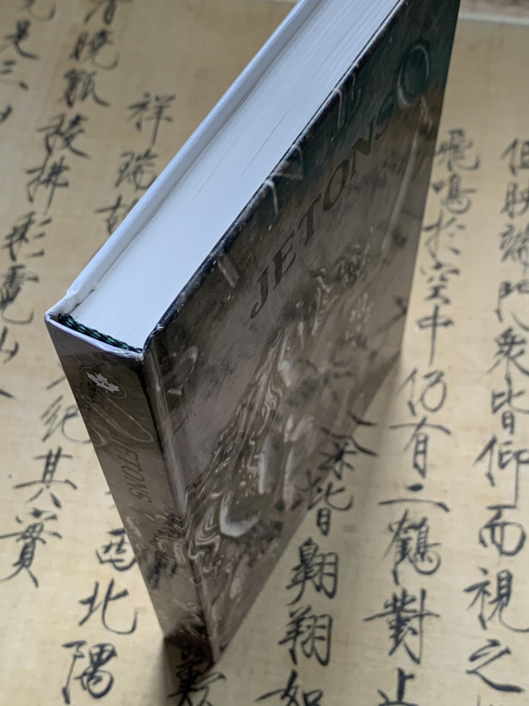 《竞宝斋》第135场-周日，周一连拍 (全场包邮) 法国 全新 1991年 JETONS 代币目录 所见最新版本 版别详尽 厚达349页 一本在手 八角我有 权威绝版目录