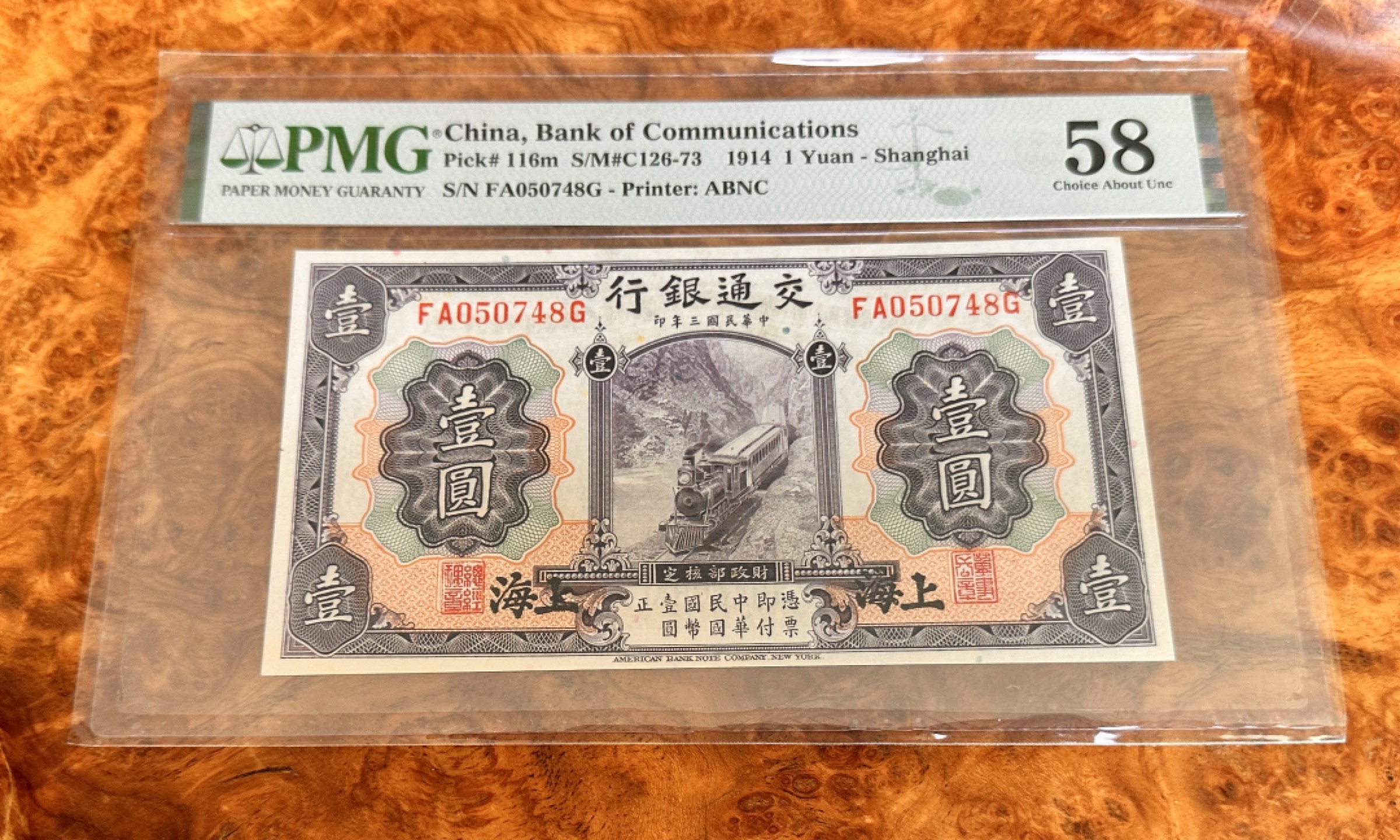 Chase Auction 第17期 - - 外钞、民国钞和人民币混合场！（临时有事，推迟到20号） 1914年民国交通银行1元，紫火车，PMG58！