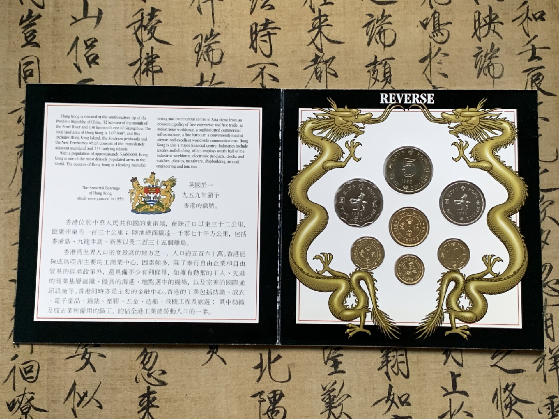 《竞宝斋》第135场-周日，周一连拍 (全场包邮) 1988年香港硬币套装 7枚  其中5仙面值仅在套装中发行