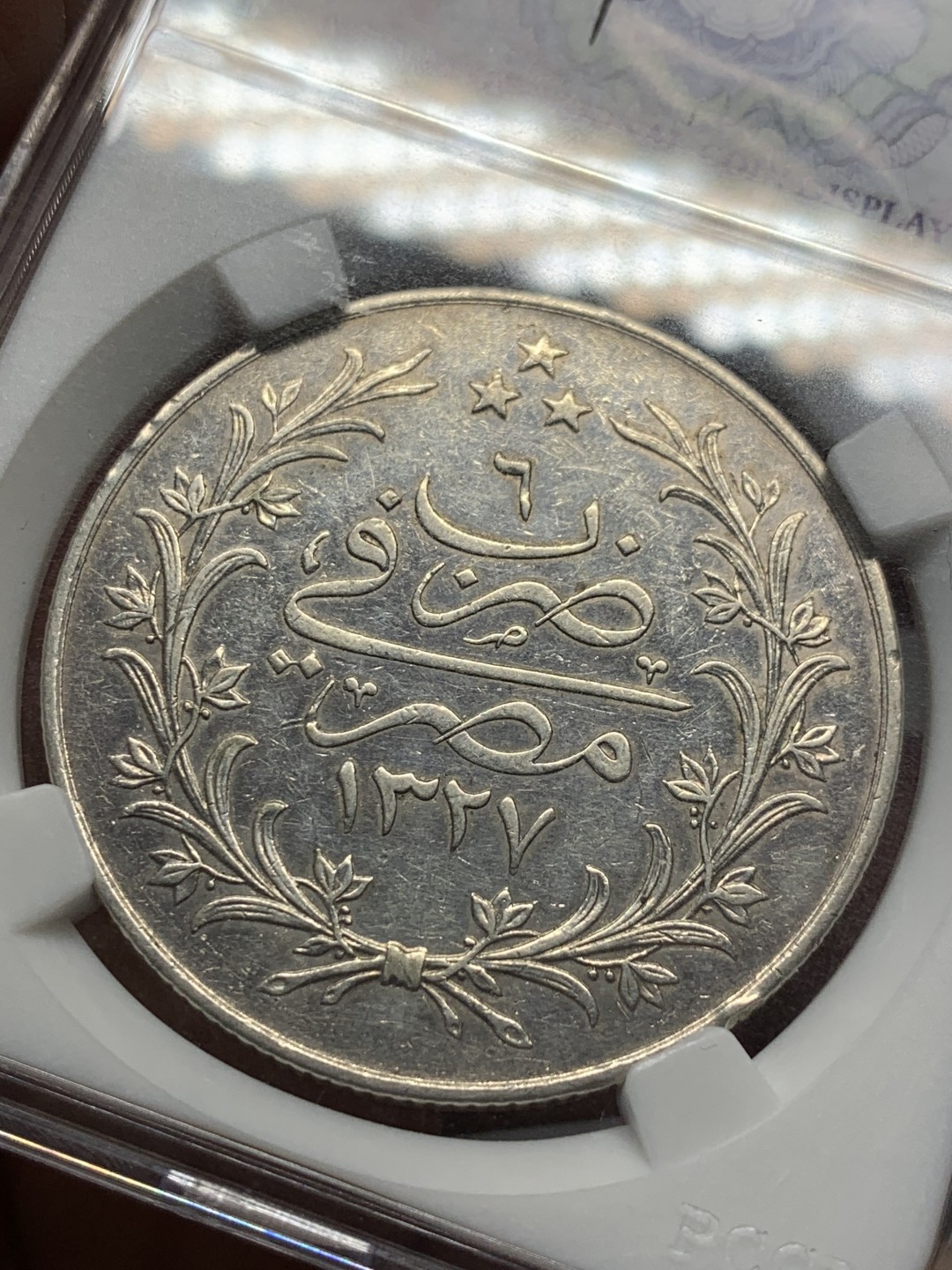 《竞宝斋》第135场-周日，周一连拍 (全场包邮) 埃及奥斯曼帝国 回历1327年，20皮大银币