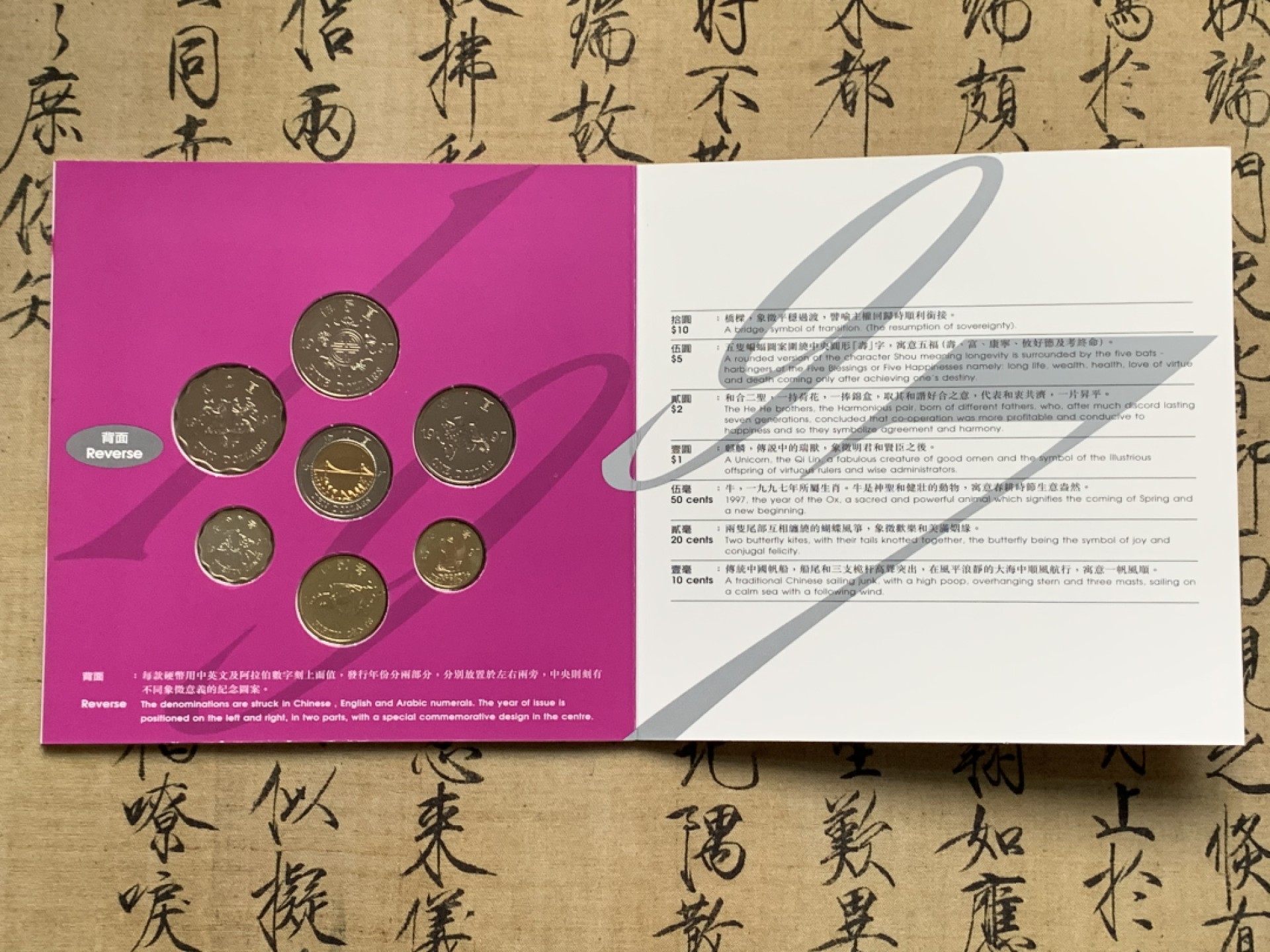 《竞宝斋》第135场-周日，周一连拍 (全场包邮) 香港1997年回归纪念套装 共7枚