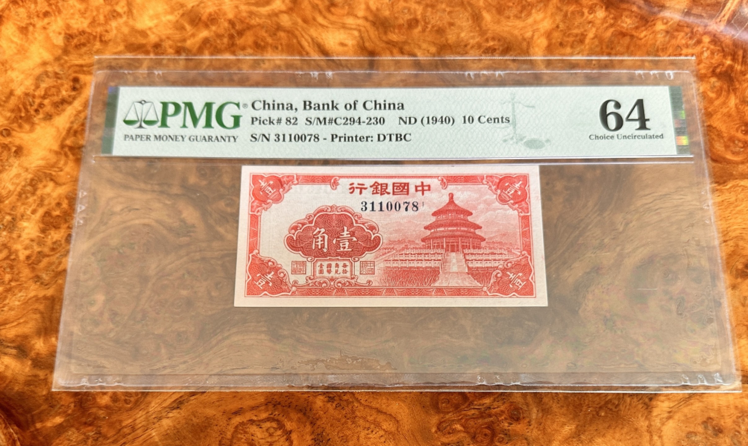 Chase Auction 第17期 - - 外钞、民国钞和人民币混合场！（临时有事，推迟到20号） 1940年民国中国银行1角，PMG64！无4尾8靓号！
