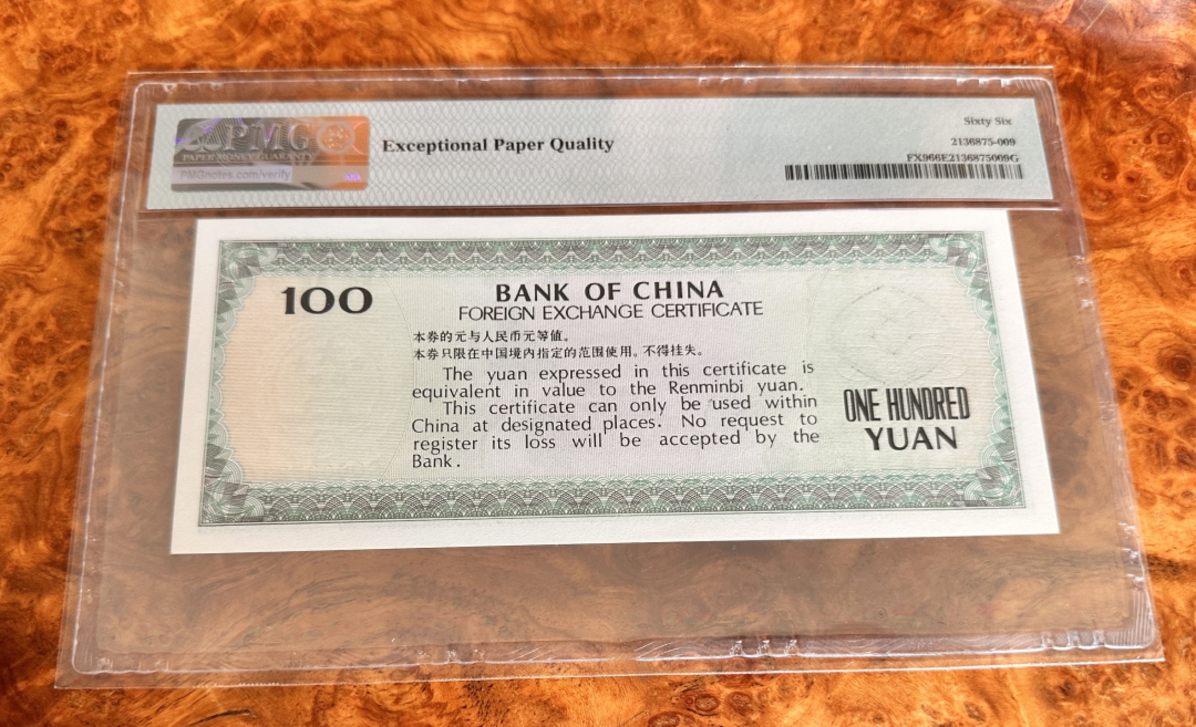 Chase Auction 第17期 - - 外钞、民国钞和人民币混合场！（临时有事，推迟到20号） 外汇券88100，PMG66！
