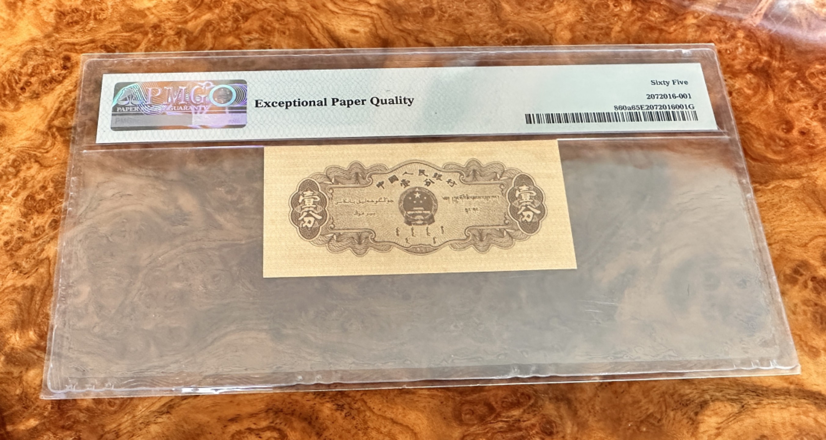 Chase Auction 第17期 - - 外钞、民国钞和人民币混合场！（临时有事，推迟到20号） 1953年二版人民币长号一分，PMG65！无347，尾88靓号！