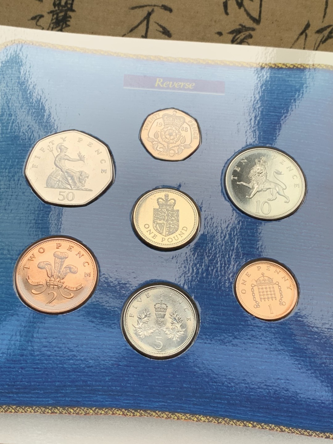 《竞宝斋》第135场-周日，周一连拍 (全场包邮) 英国1988年流通硬币套装