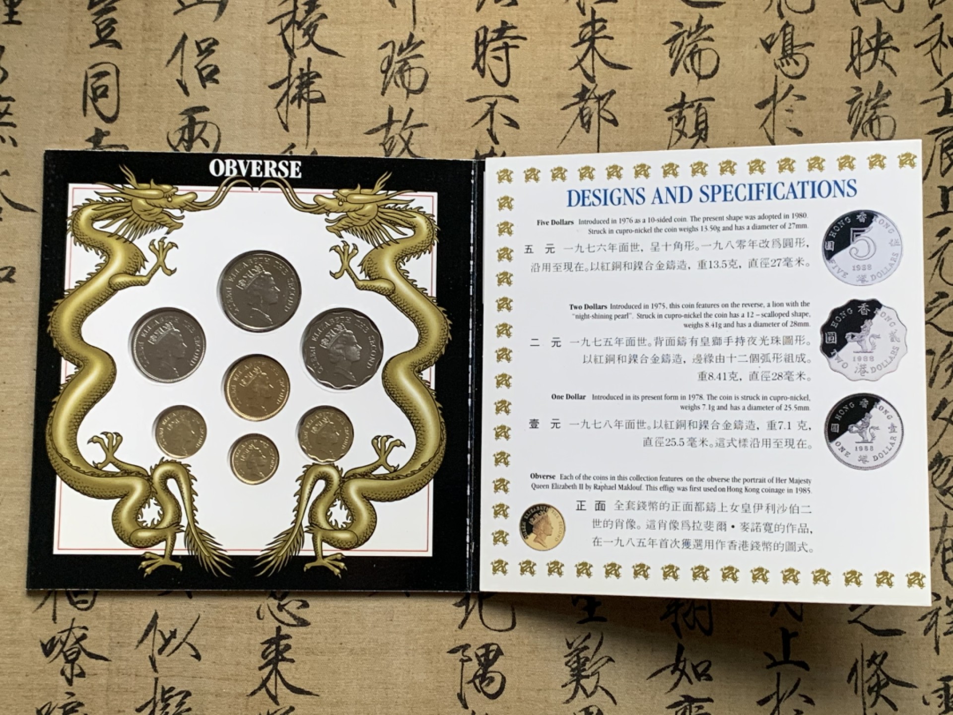 《竞宝斋》第135场-周日，周一连拍 (全场包邮) 1988年香港硬币套装 7枚  其中5仙面值仅在套装中发行