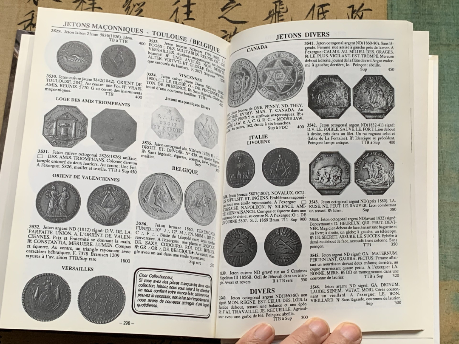 《竞宝斋》第135场-周日，周一连拍 (全场包邮) 法国 全新 1991年 JETONS 代币目录 所见最新版本 版别详尽 厚达349页 一本在手 八角我有 权威绝版目录