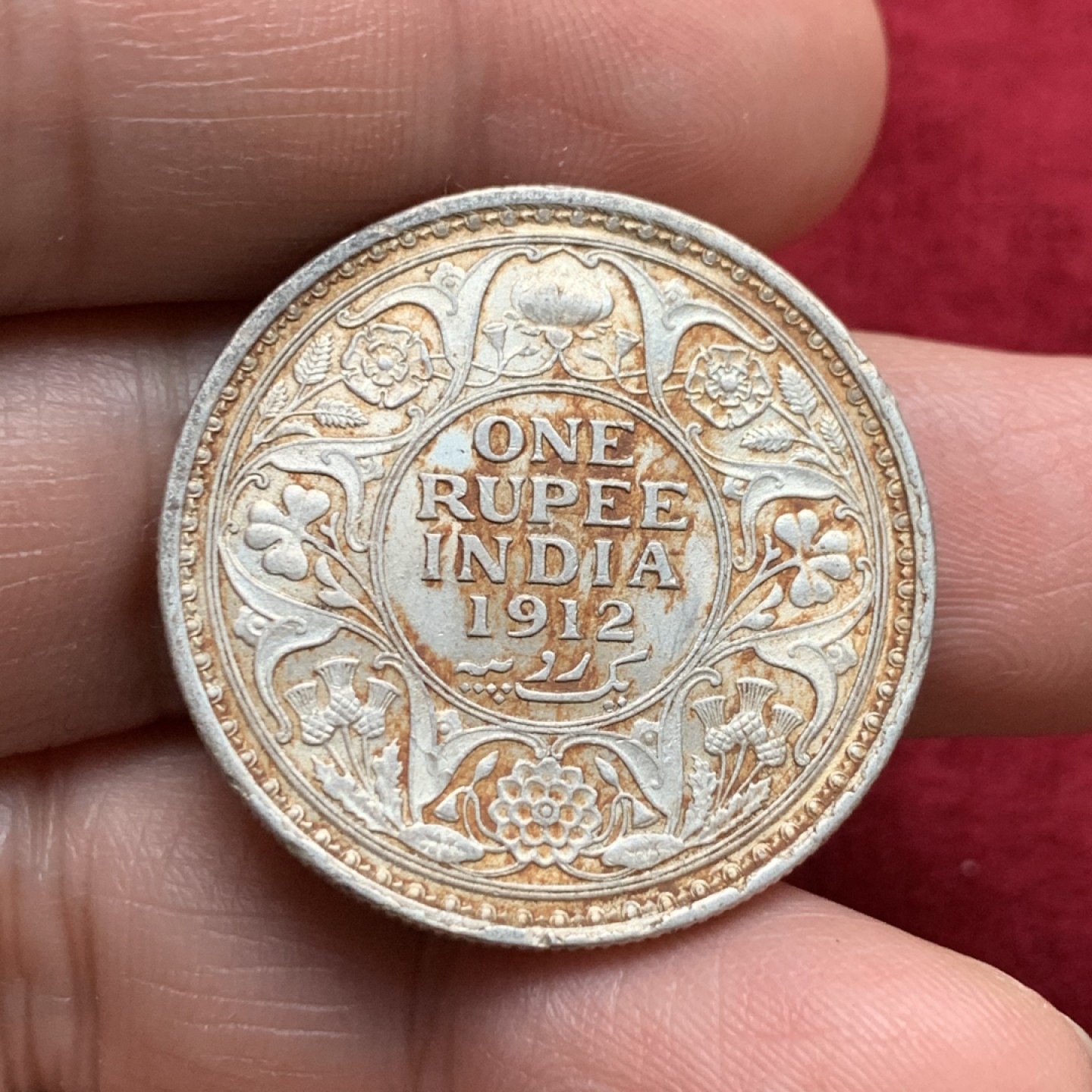 《竞宝斋》第135场-周日，周一连拍 (全场包邮) 英属 印度 1912年 乔五 1卢比银币