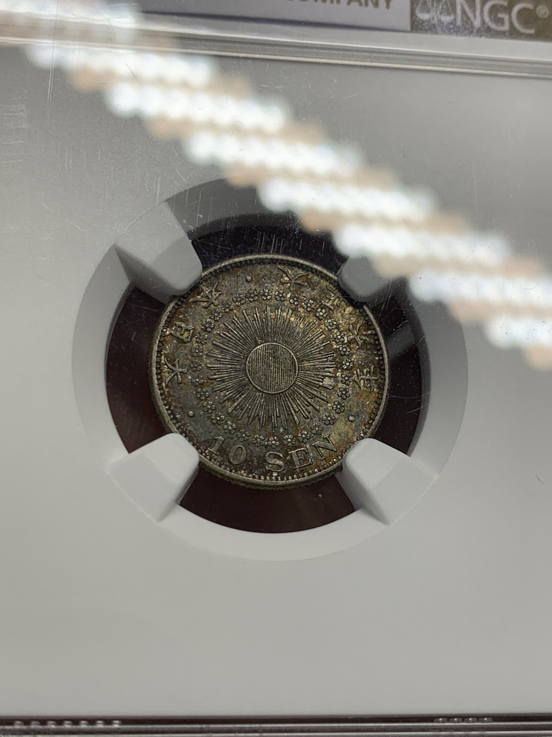 《竞宝斋》第135场-周日，周一连拍 (全场包邮) NGC-MS62 日本 大正六年 (1917) 日本旭日十钱银币，老五彩包浆，正反均匀入骨。银毫常见，好彩难得