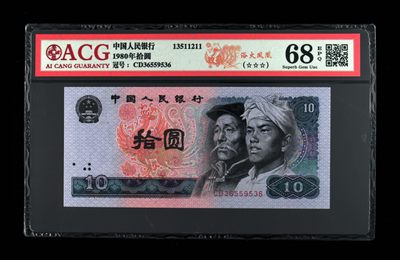 永春钱币收藏 - 8010浴火凤凰最强冠号cc冠一张