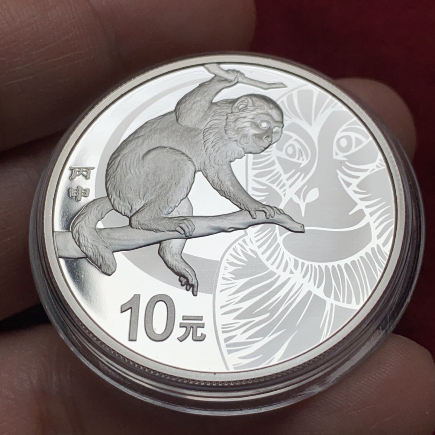 《竞宝斋》第135场-周日，周一连拍 (全场包邮) 中国 2016年 丙申（猴年） 10元 1盎司 纪念银币 状态好 背面特好看